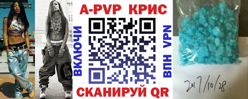 Купить закладки  Краснотурьинск  Альфа ПВП СК КРИС 