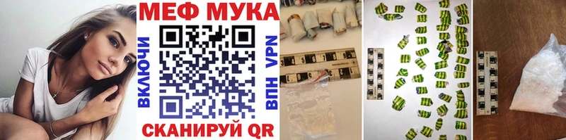 МЕФ VHQ  Купить  Краснотурьинск 